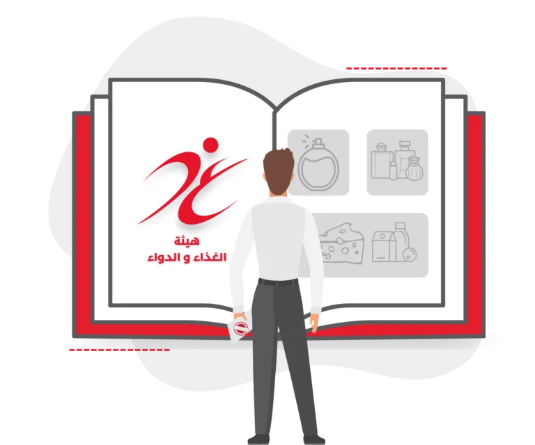 خدمات هيئة الغذاء و الدواء