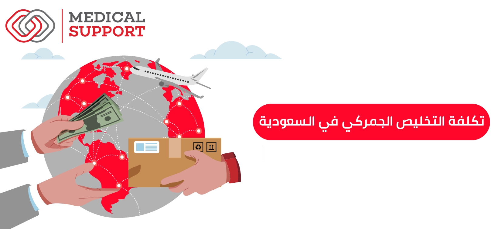 تكلفة التخليص الجمركي في السعودية