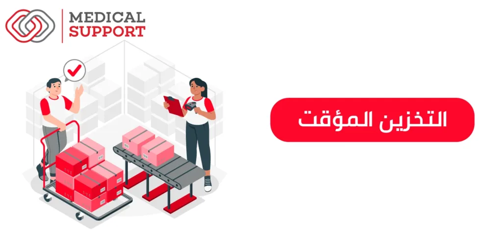 التخزين المؤقت